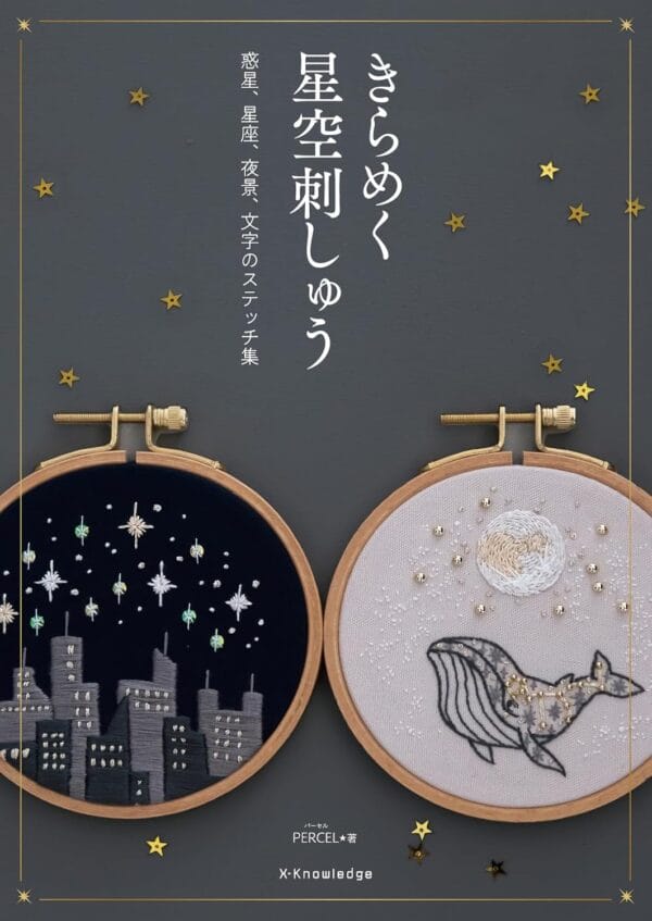 Glimmering Starry Sky Embroidery