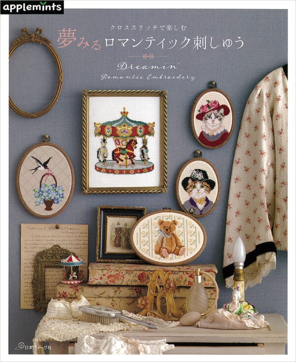 Enjoy dreamy romantic embroidery with cross stitching