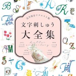 Patrones de alfabetos para bordados