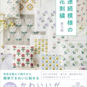PREVENTA  Floral Embroidery with Repeating Patterns by Minori